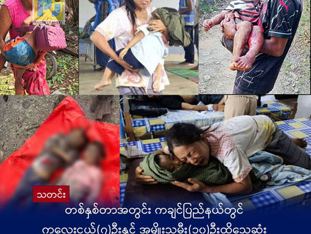 Seven Children and Ten Women Killed in Kachin State Within One Year
