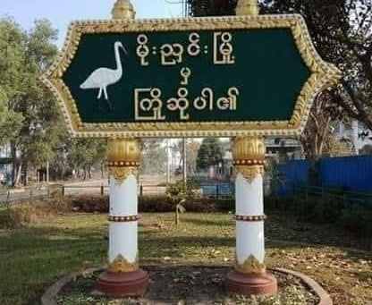 Mohnyin Ginra Hta Jinghpaw Bu Hpun Palawng Hpun Da Ai Hkrun Lam Hkawm Masha Ni Hpe Hkap Jahkring Dingsa Ai Lam Galaw 