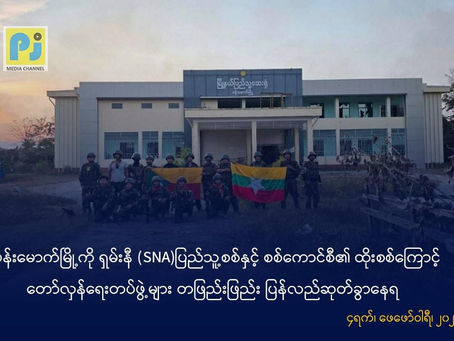 ဗန်းမောက်မြို့ စစ်ရေးပြင်းထန်၊ တော်လှန်ရေးတပ်များ တပ်ဆုတ်ခွာနေ