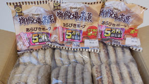 サカイミートさんより