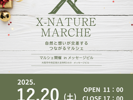 【イベント出店のお知らせ】