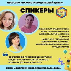 Бахаева Тамара Адамовна,Мошкарёва Мария Александровна,Суркова Анна Анатольевна (2).jpg
