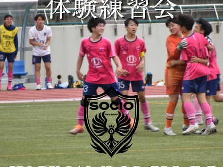 🔥⚽️2027年度 新中学1年生対象⚽️🔥 ~7月体験練習会募集開始~