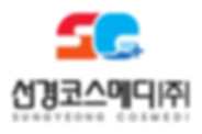 a073 선경코스메디로고.png