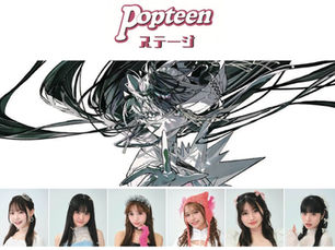 アーティストJYuno (ユノ)、12/23(火)開催の「超十代 -ULTRA TEENS FES- 2025@NAGOYA / Popteenステージ」とコラボレーション