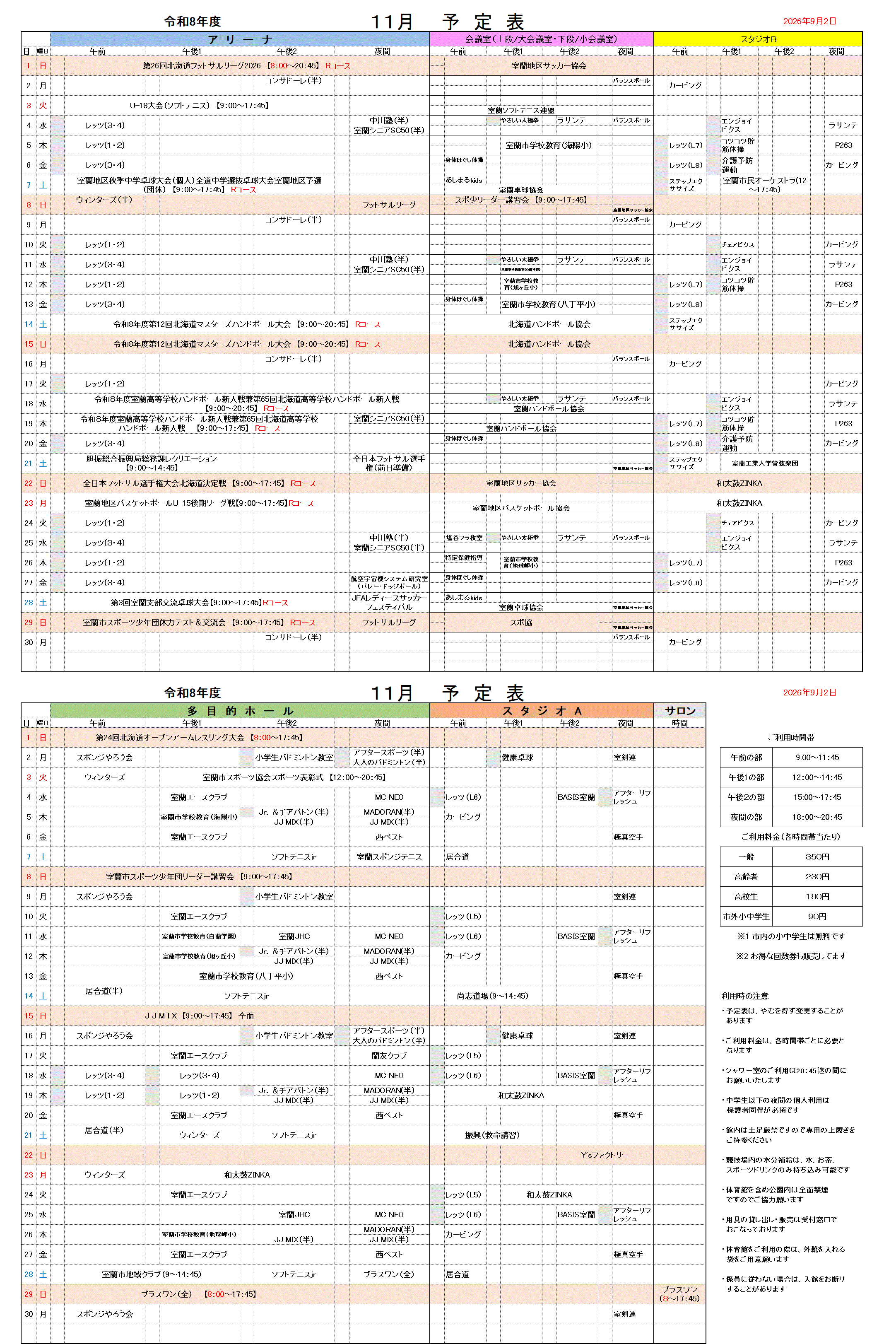 11月9.2.gif