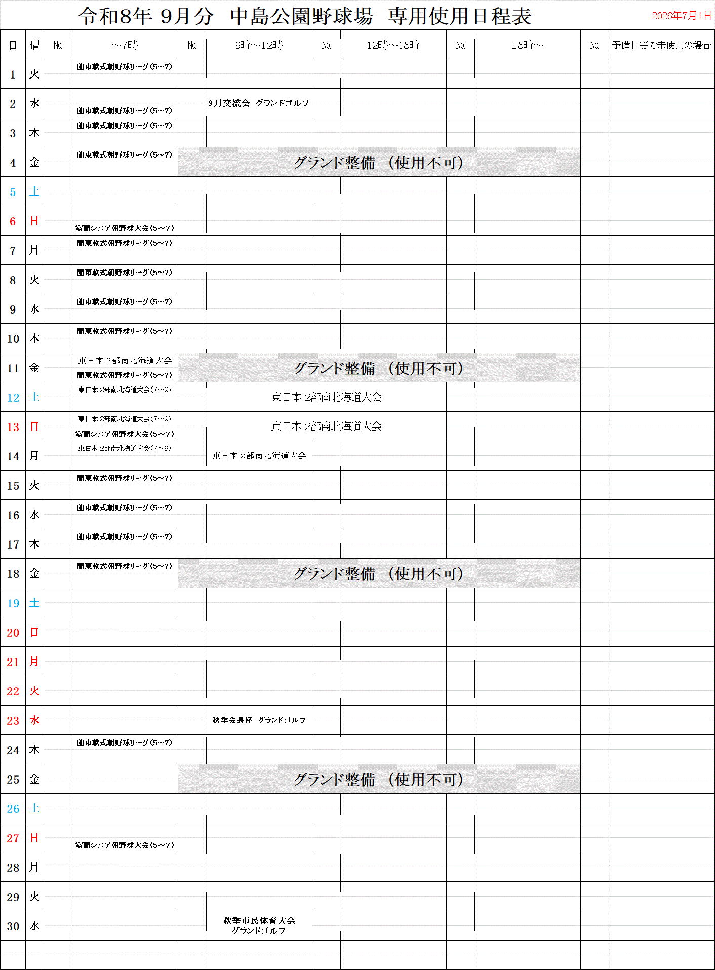 9月7.1.gif