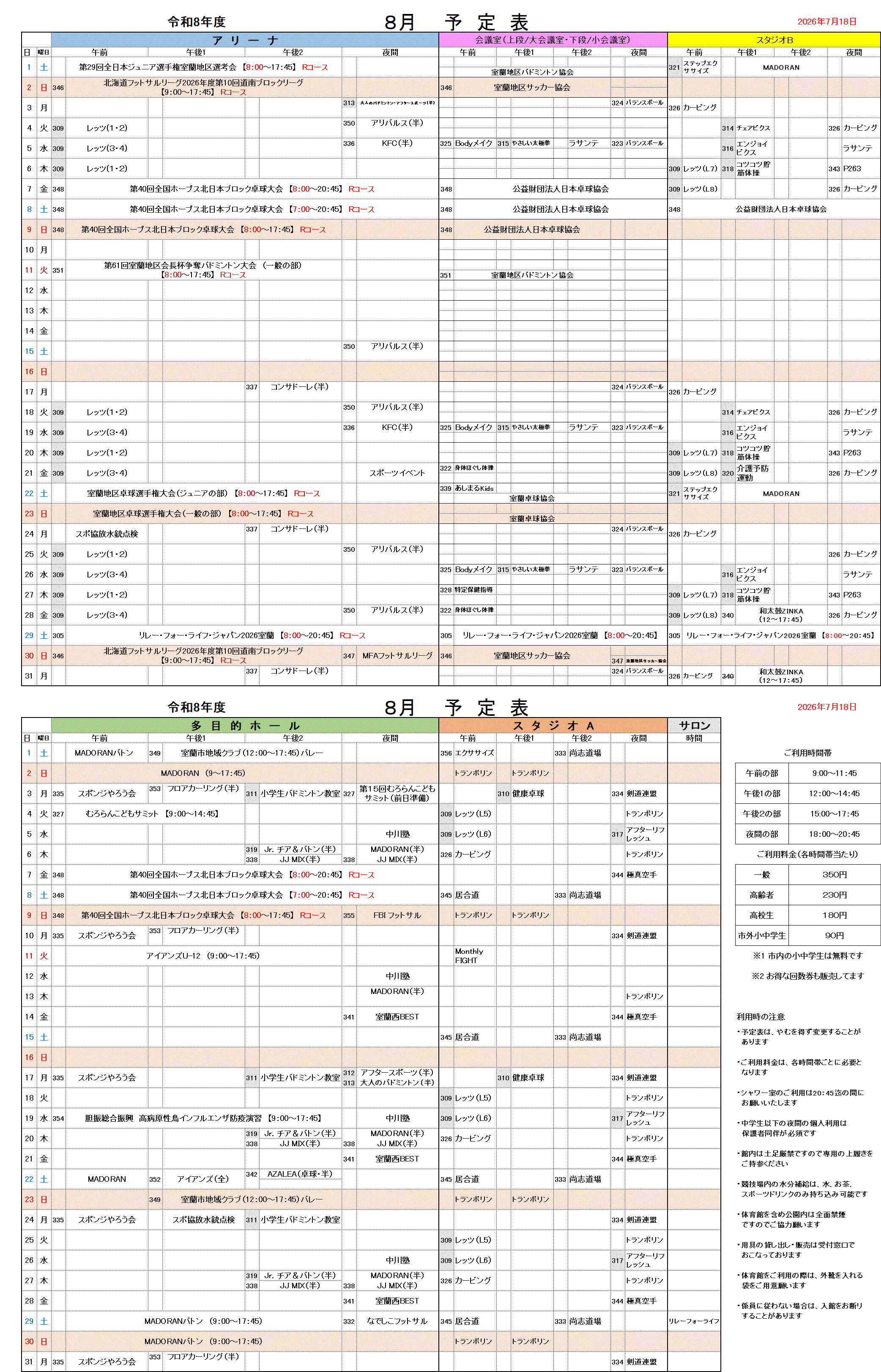 8月7.18.gif