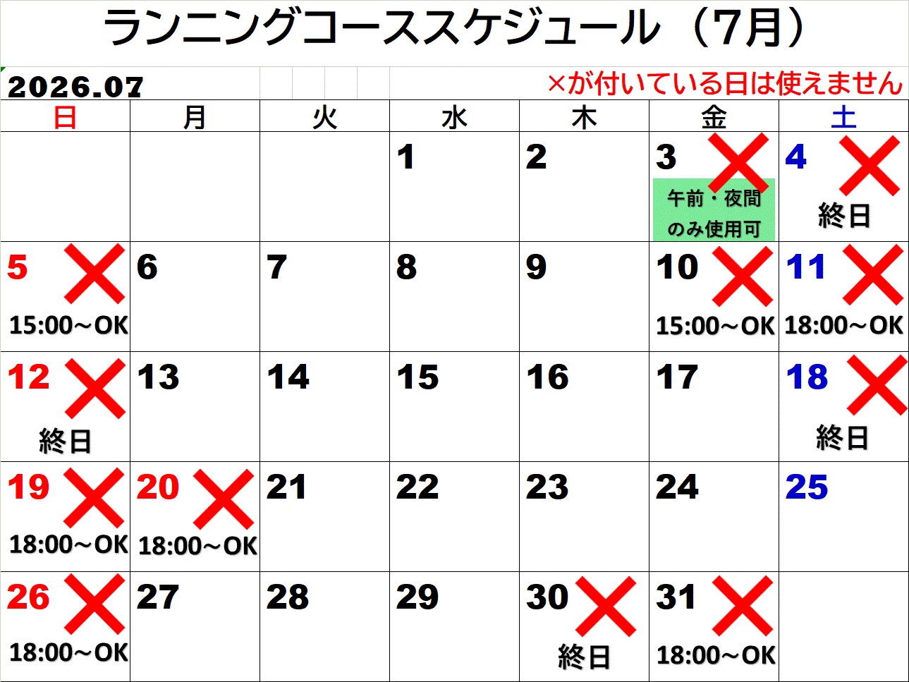 ７月ランニング　5.31.gif