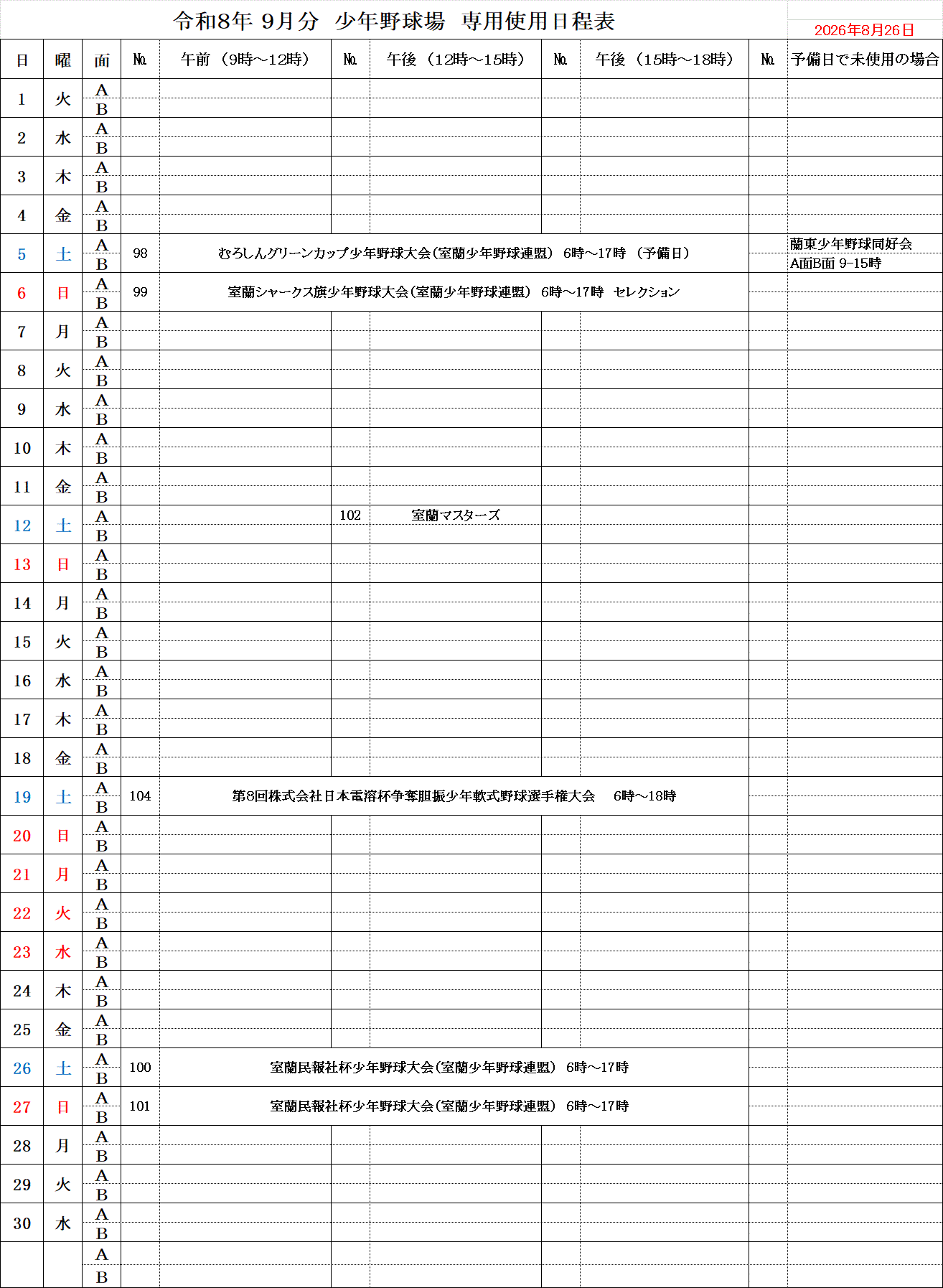 少年9月分.gif