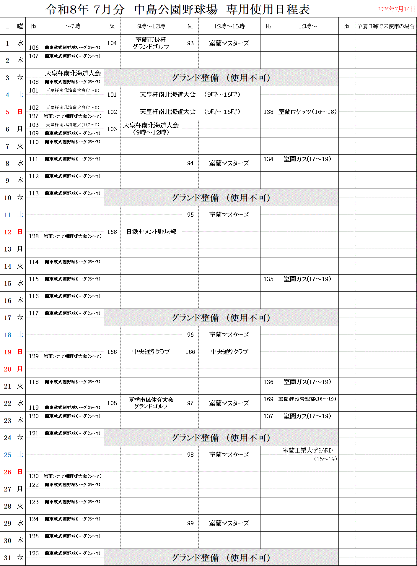 中島7月分.gif