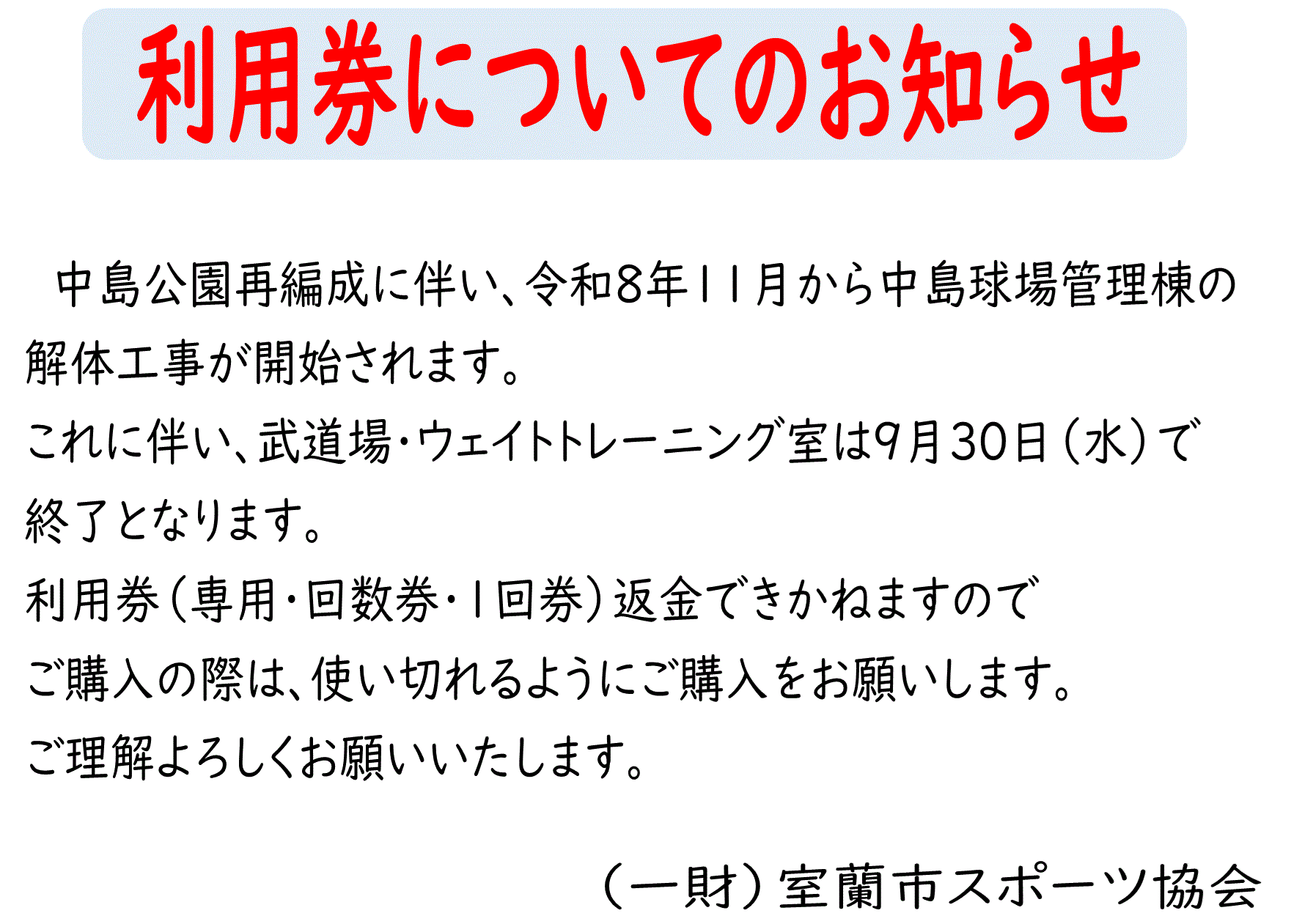 利用券.gif