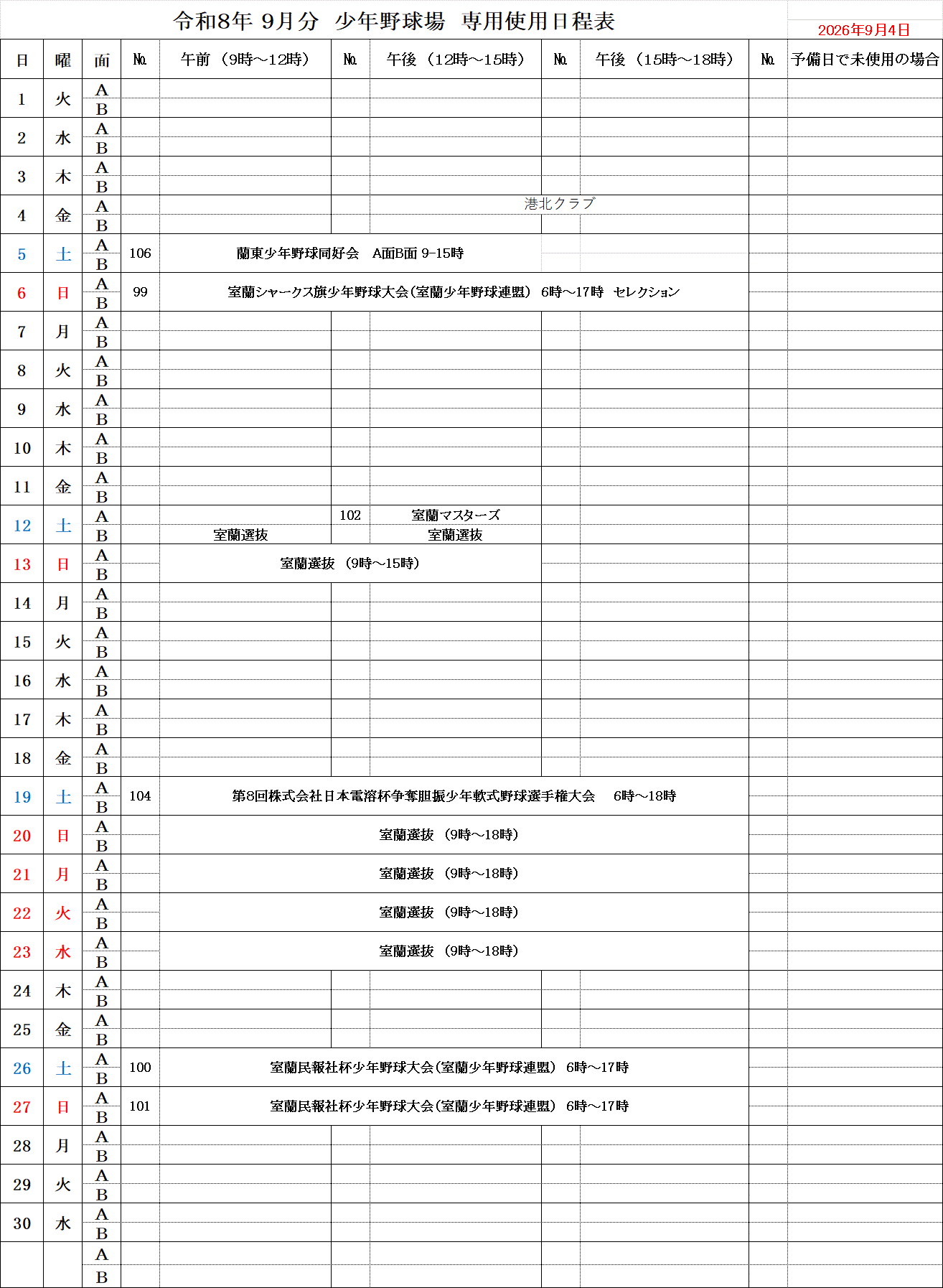 9月9.4.gif