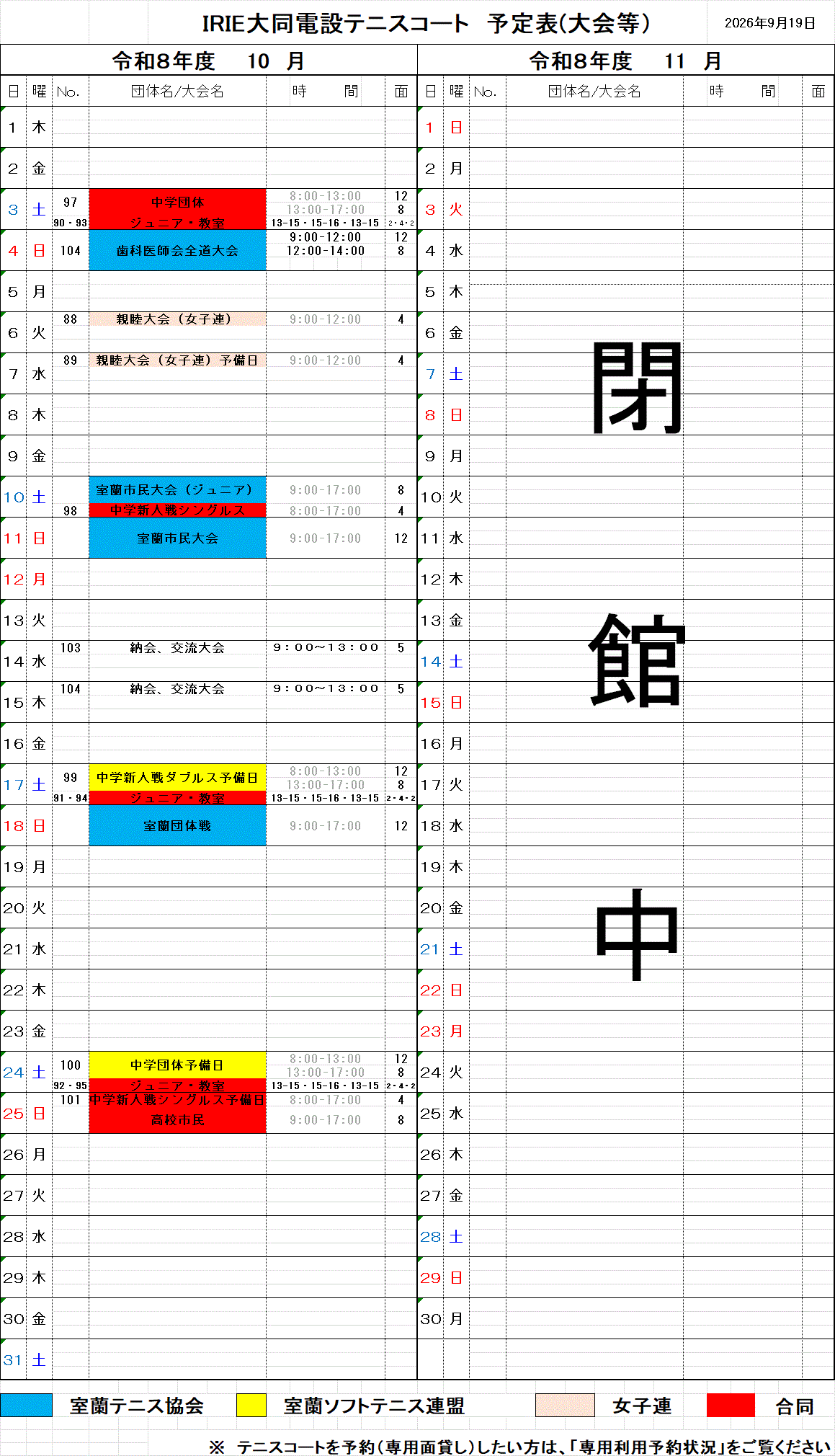 10月１１月9.19.gif