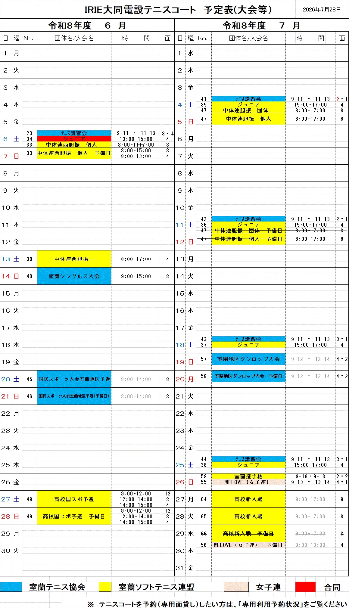 ７月８月7.28.gif