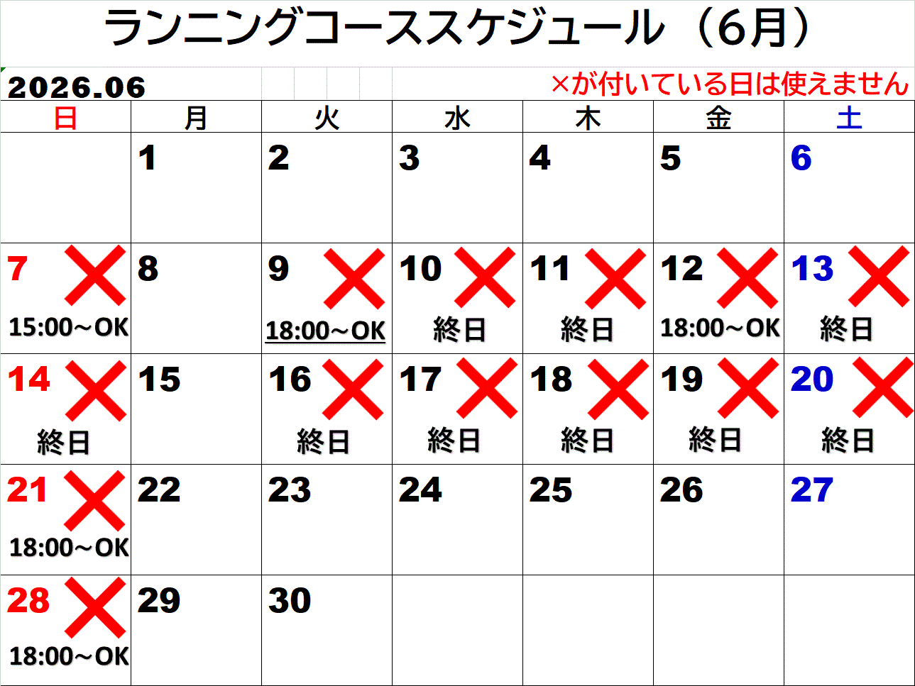 ６月ランニング　5.31.gif