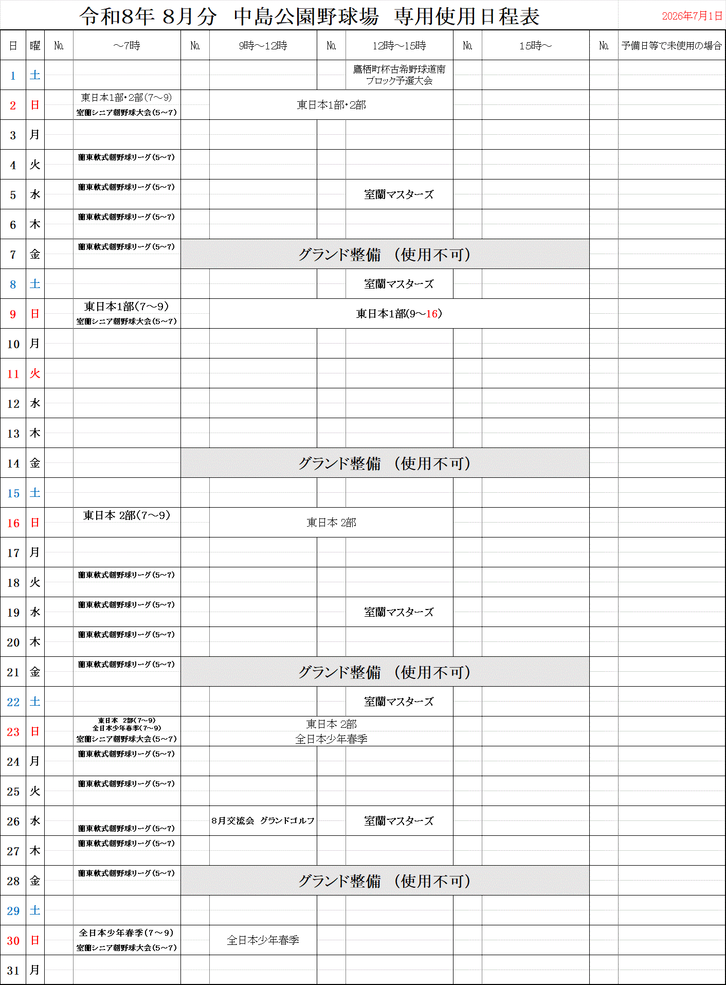 8月7.1.gif