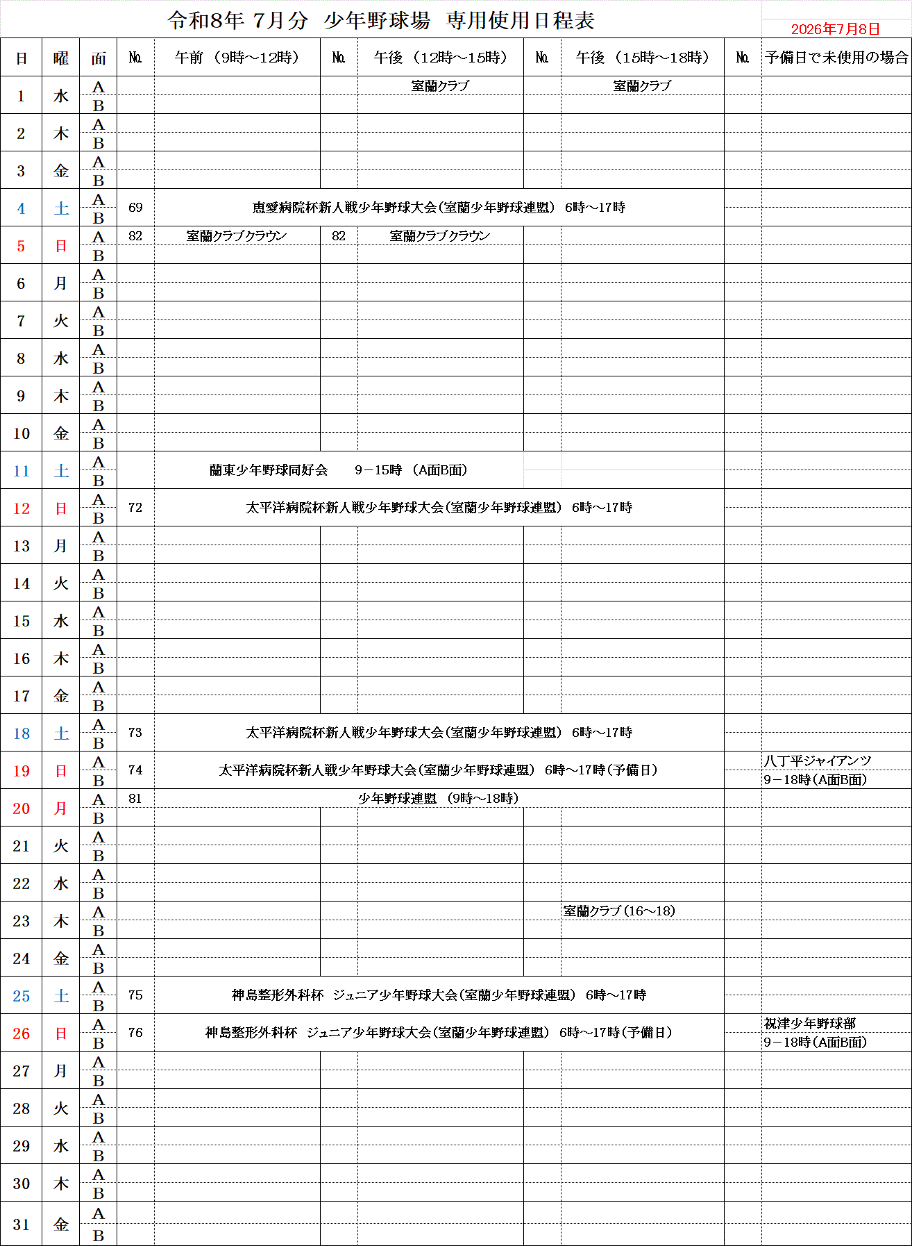 7月7.8.gif