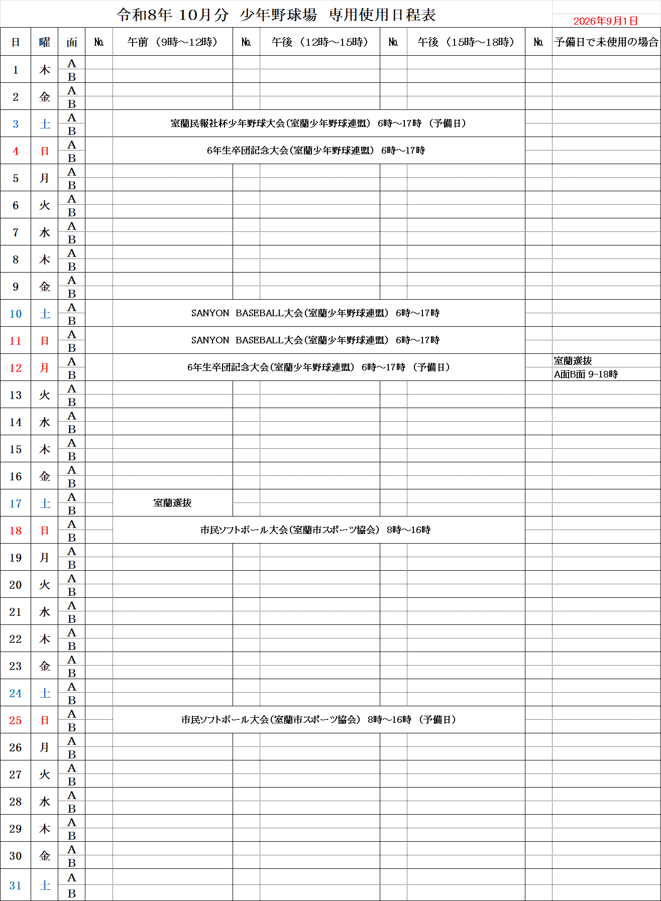 少年10月分.gif