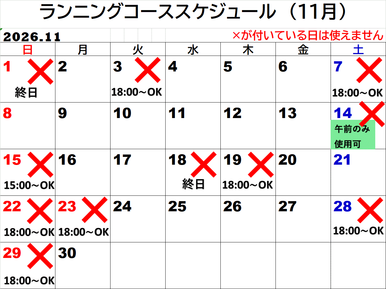 11月ランニング　10.21.gif