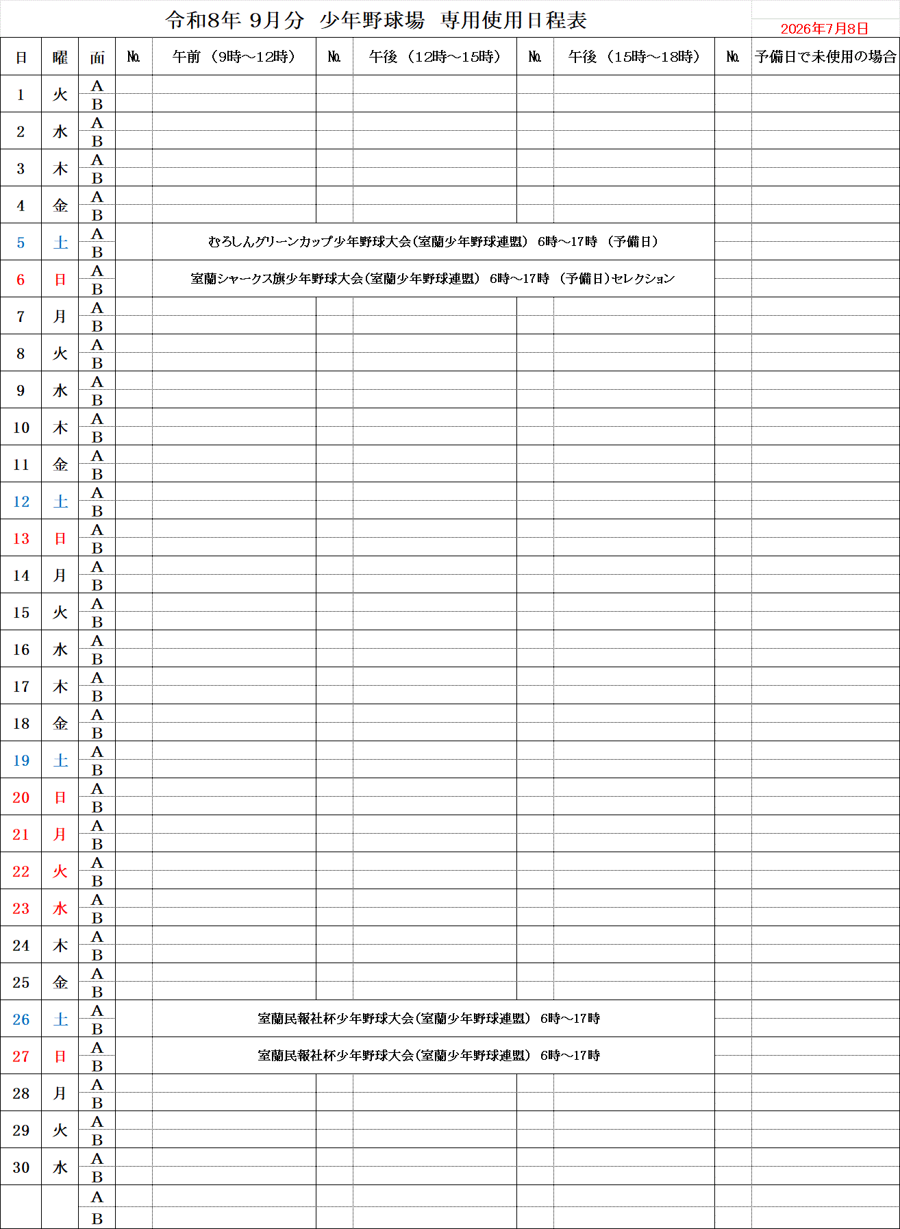 9月7.8.gif