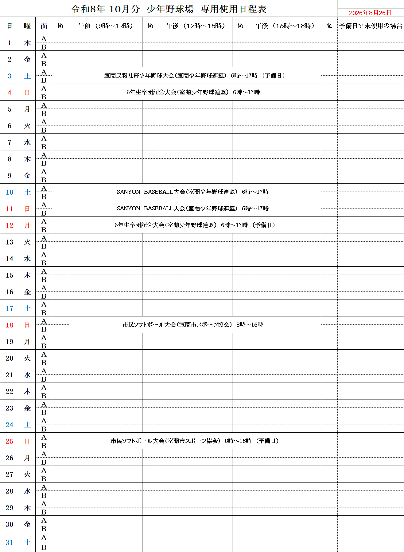 少年10月分.gif