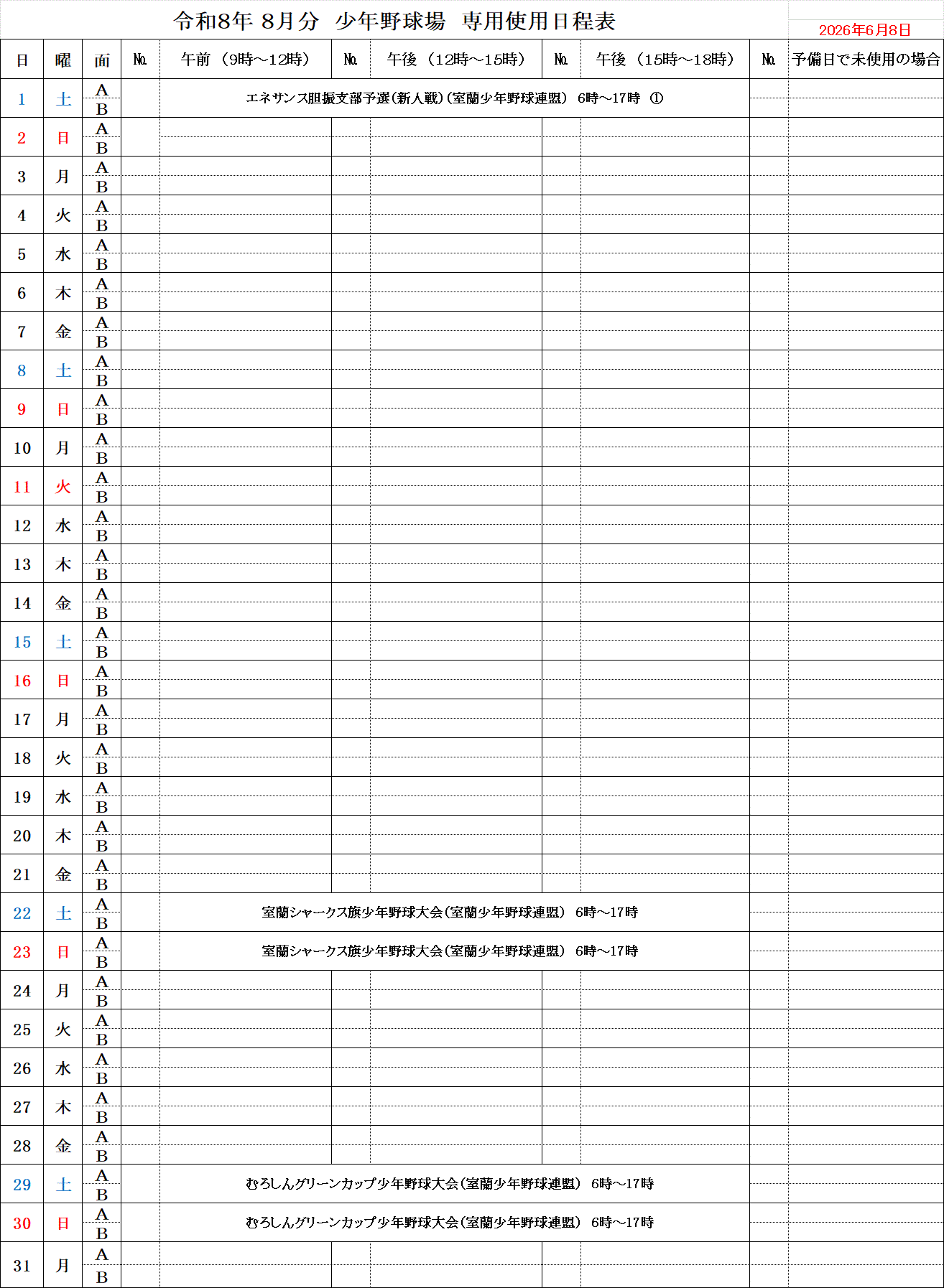 少年8月分.gif