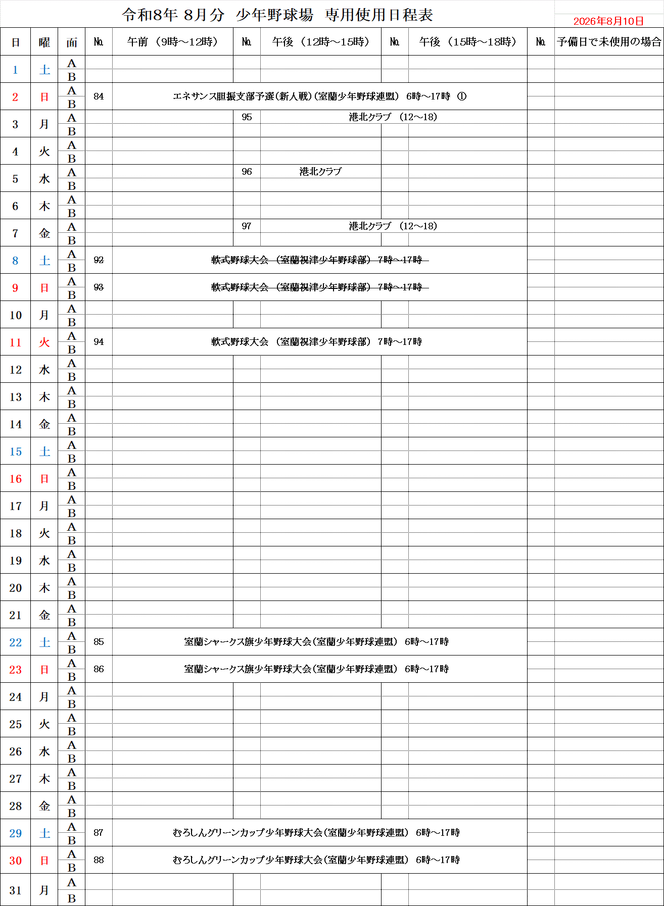少年8月分.gif