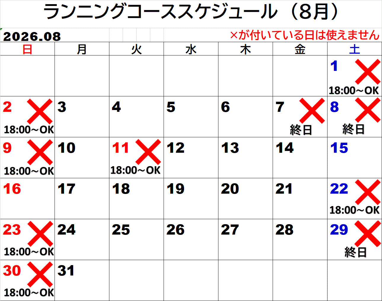 ランニング8月　7.1.gif
