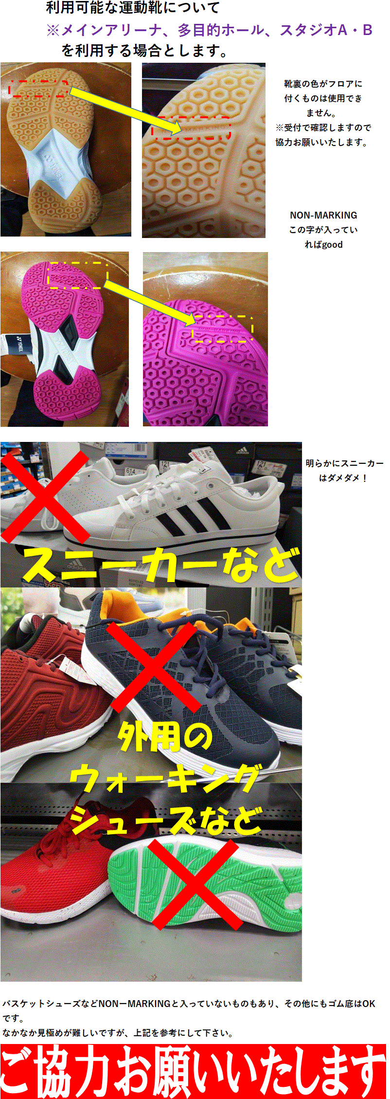 利用可能な靴について.gif