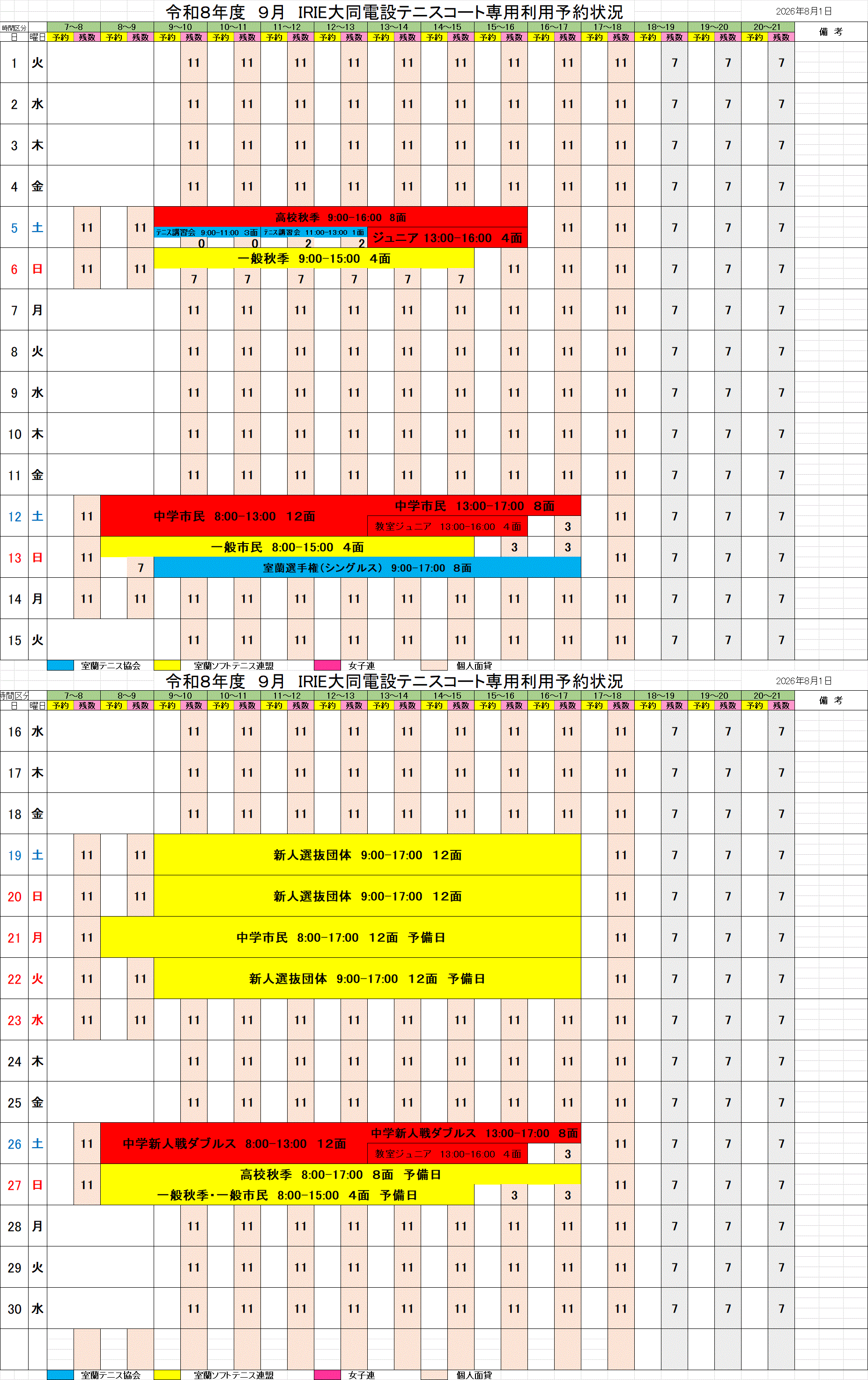 9月8.1.gif