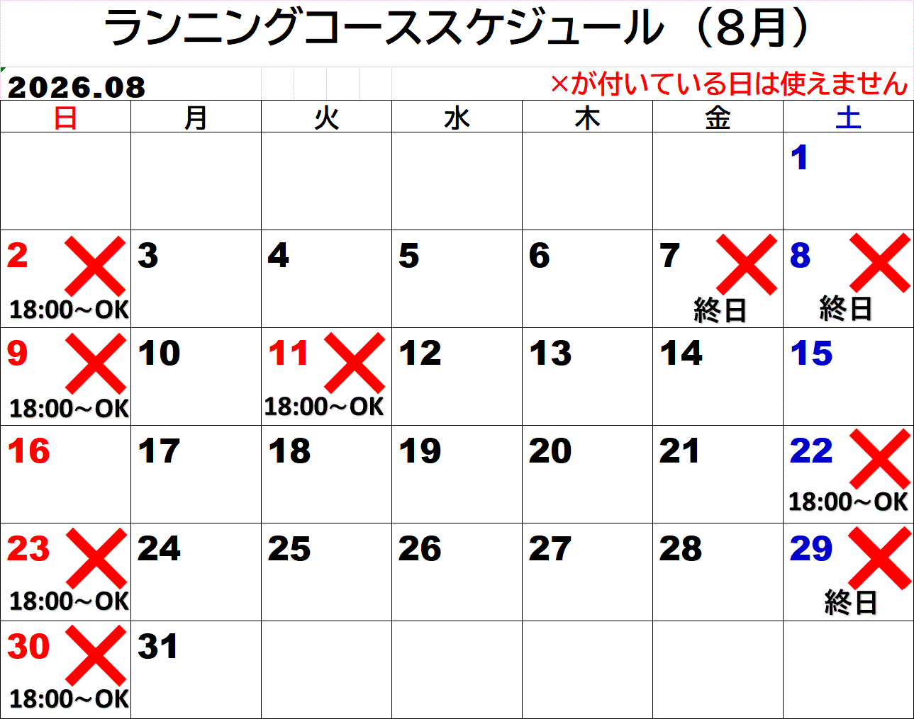 ラン8月分.gif