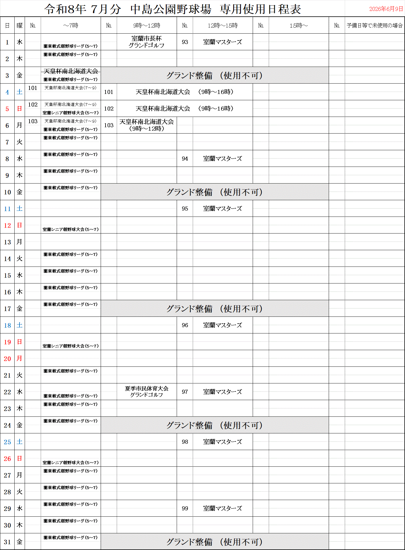 野球場7月分.gif