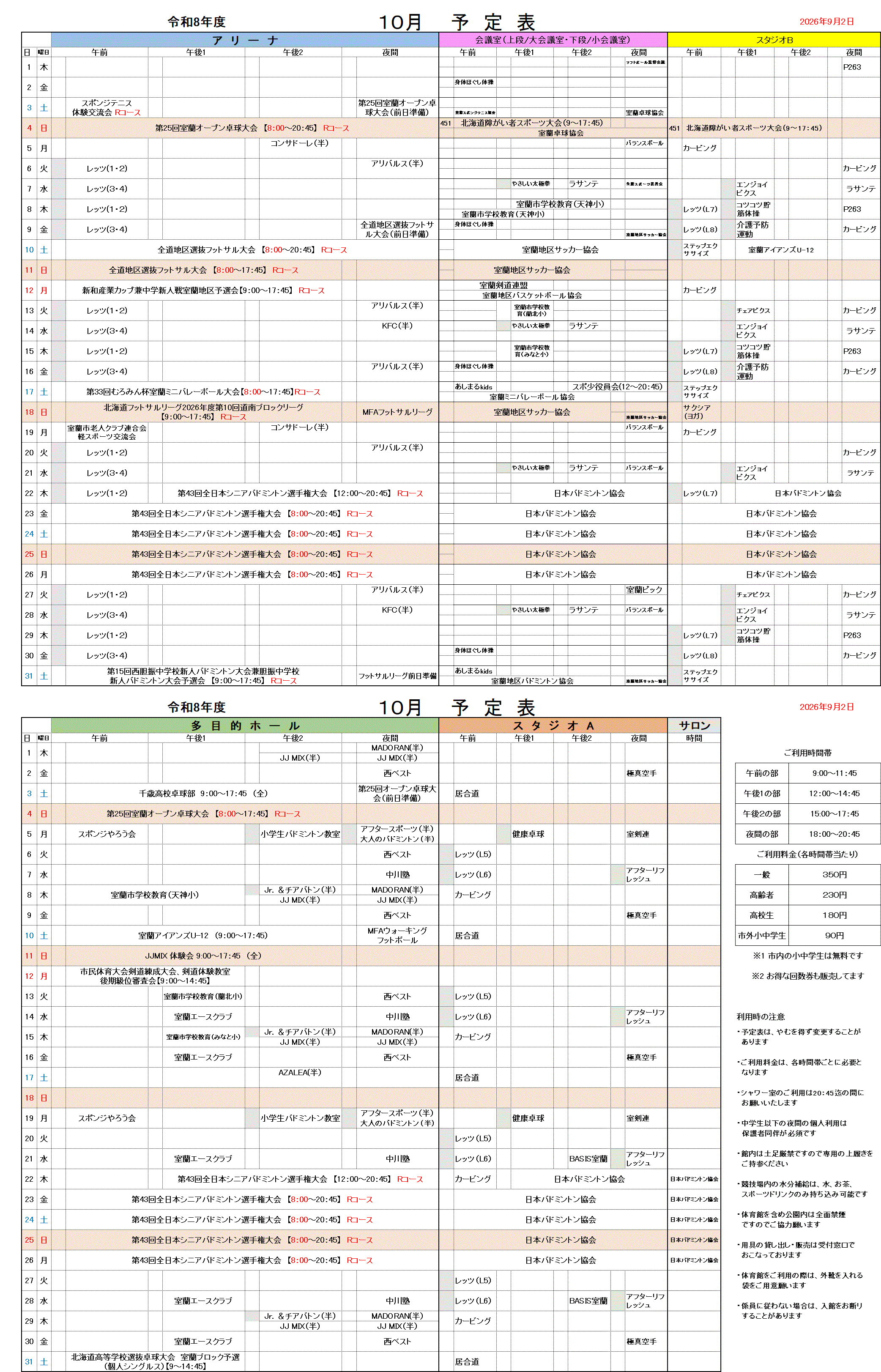 １０月9.2.gif