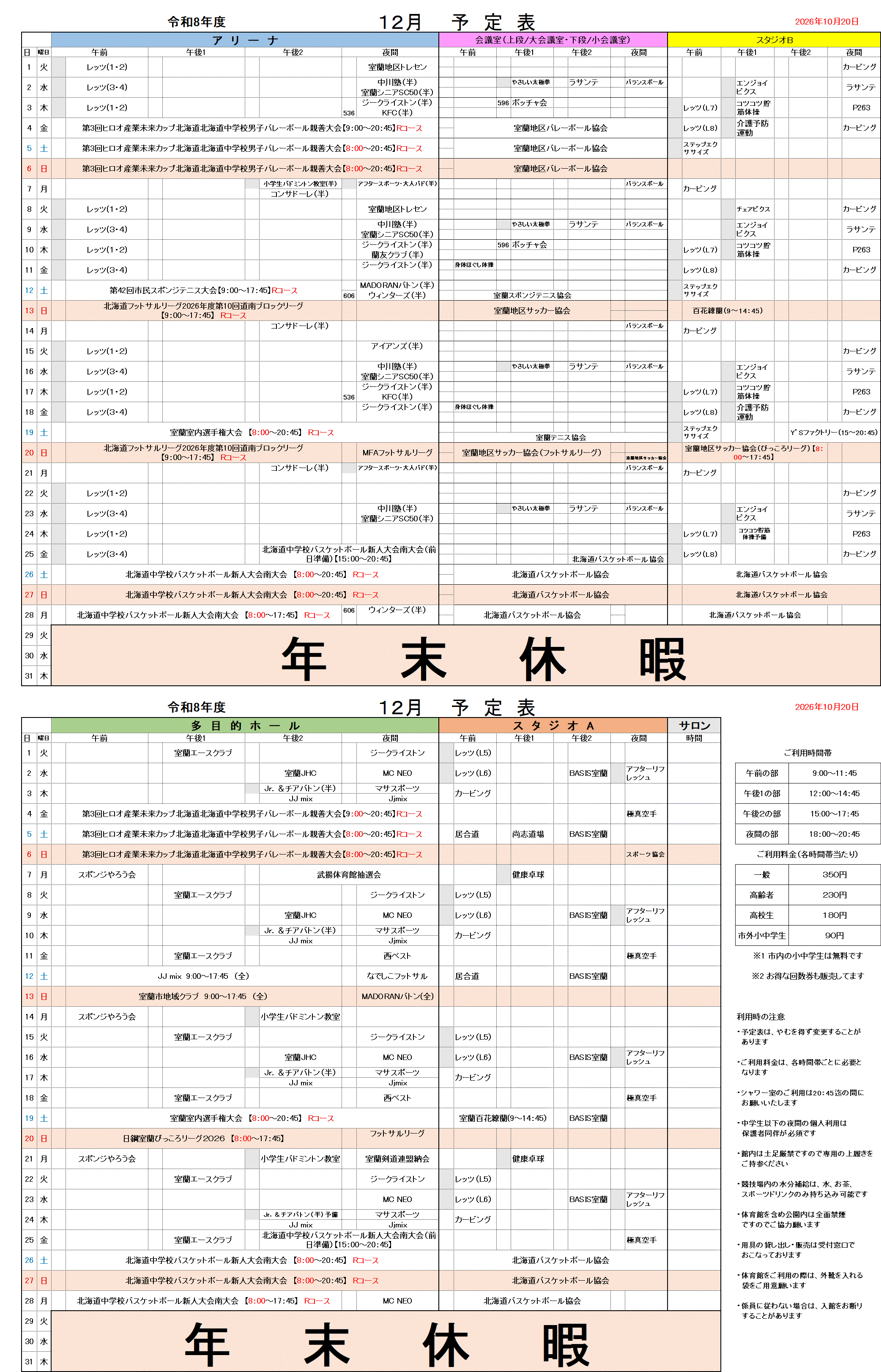 12月　10.20.gif