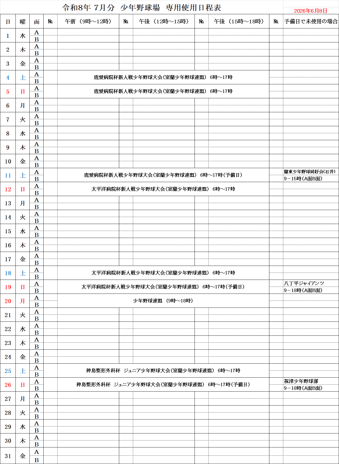 少年7月分.gif