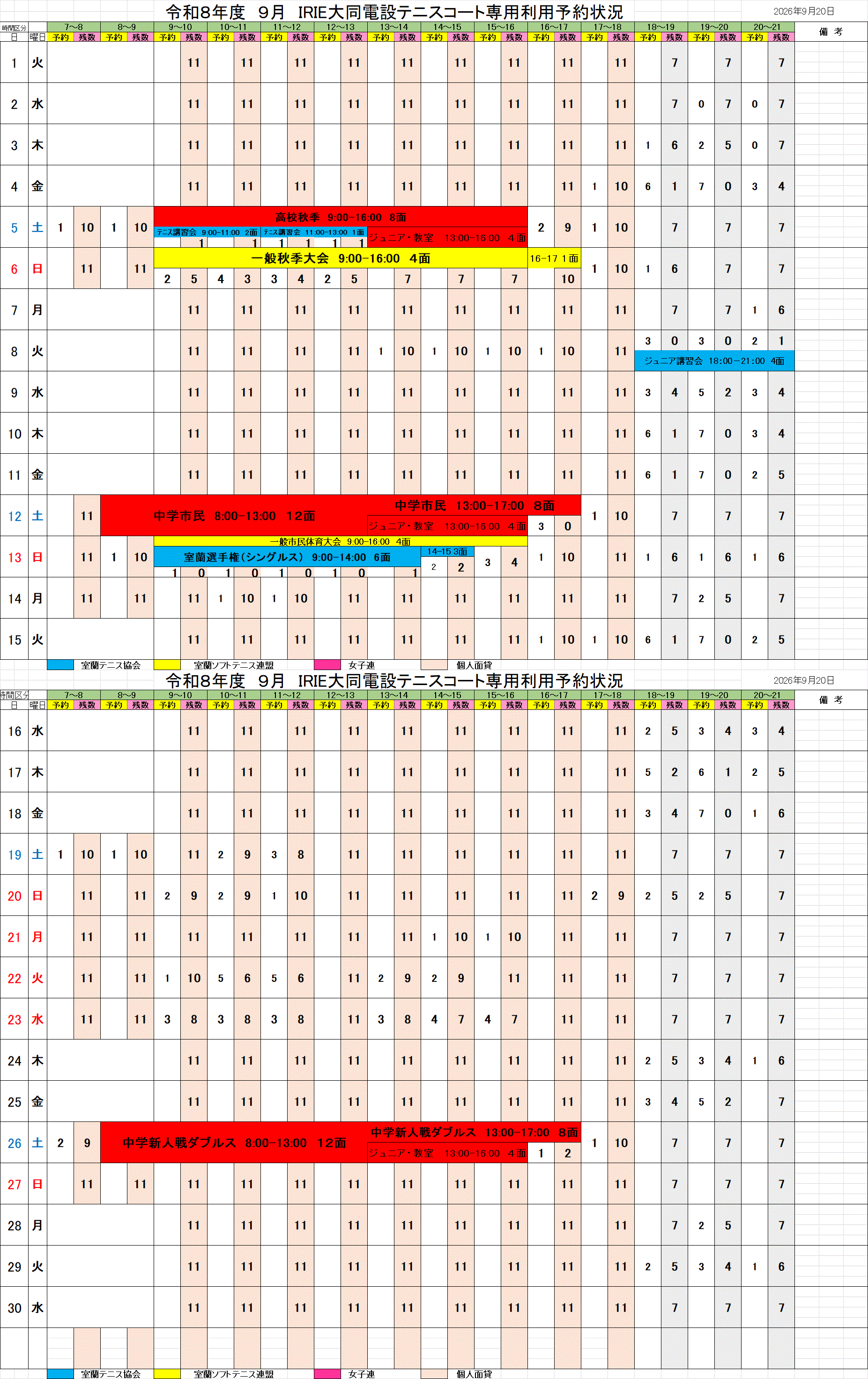 テ面貸9月分.gif