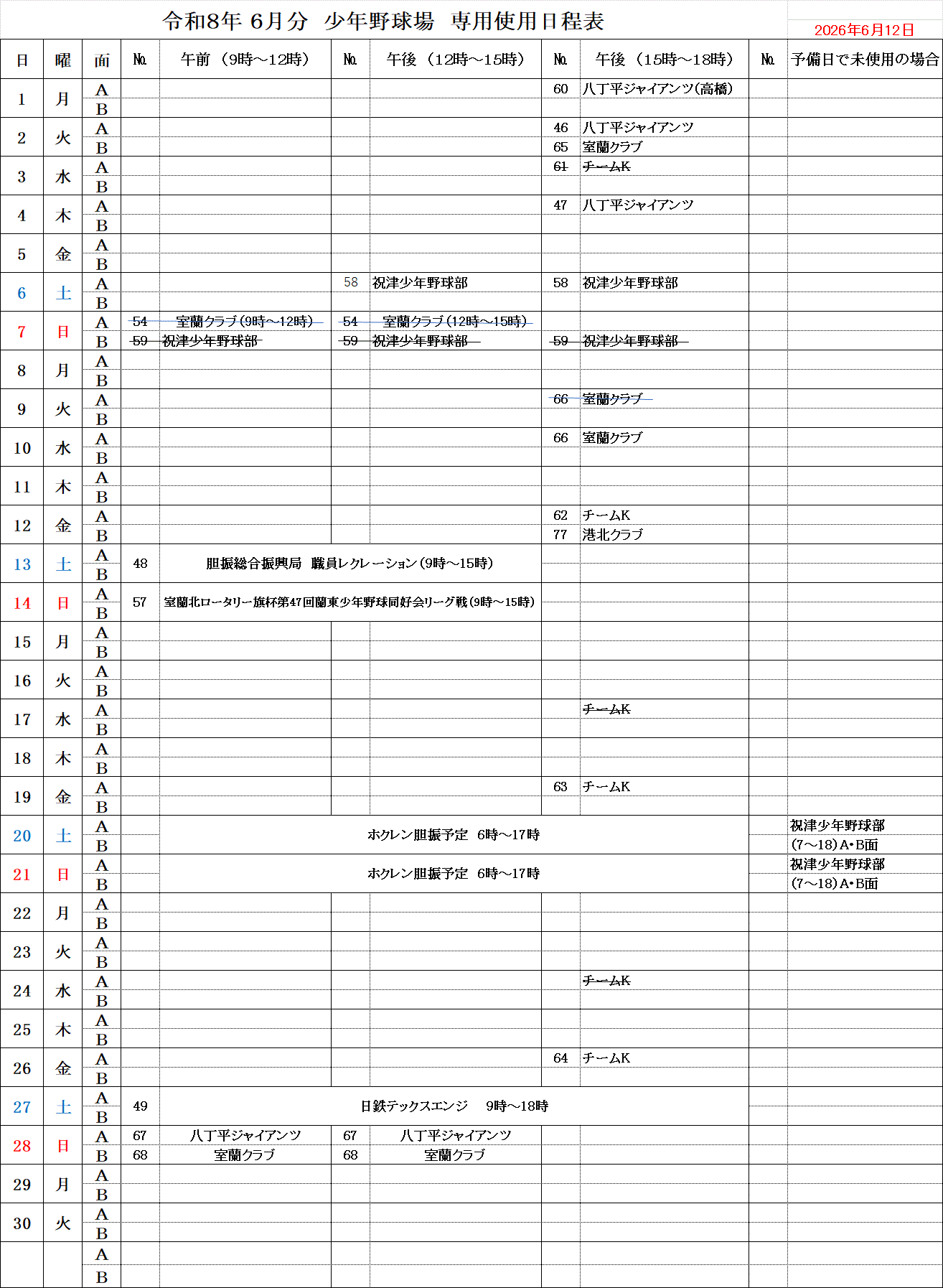 6月6.12.gif