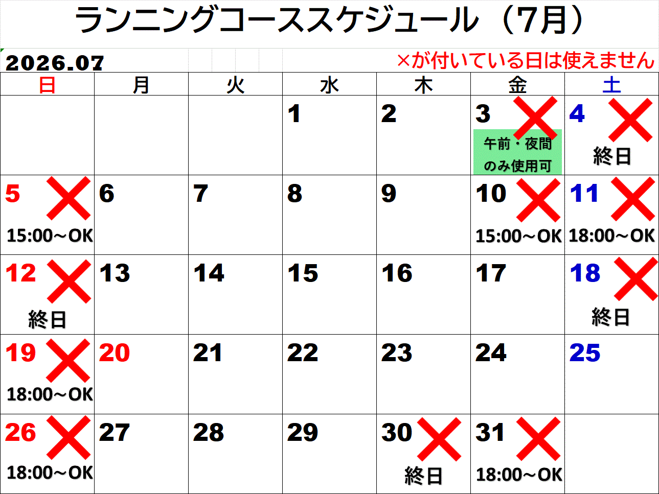 ラン7月分.gif