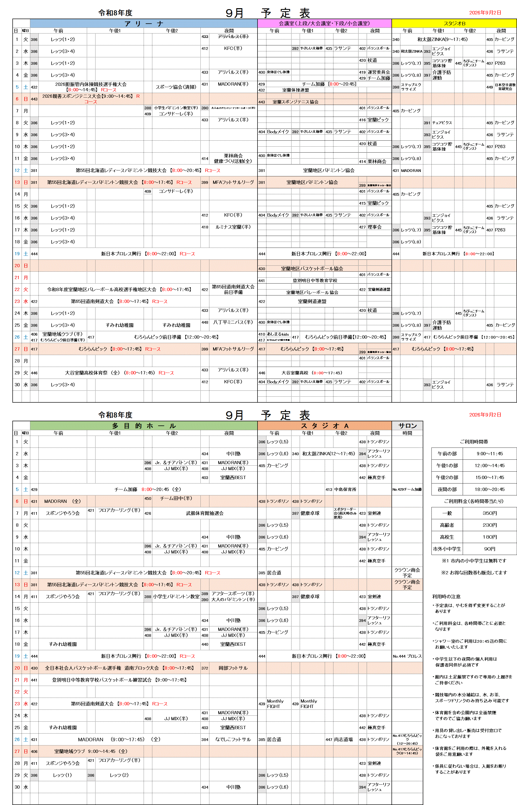 9月9.2.gif