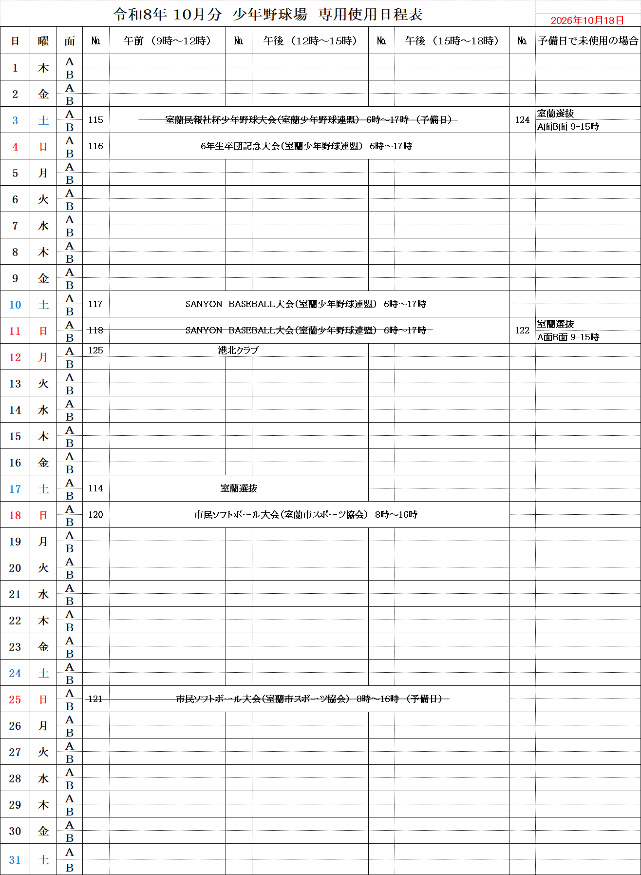 少年10月分.gif