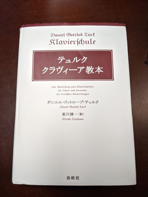 Klavierbuch auf japanisch lesen