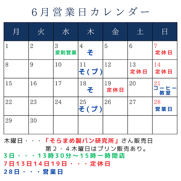 営業日カレンダー.png