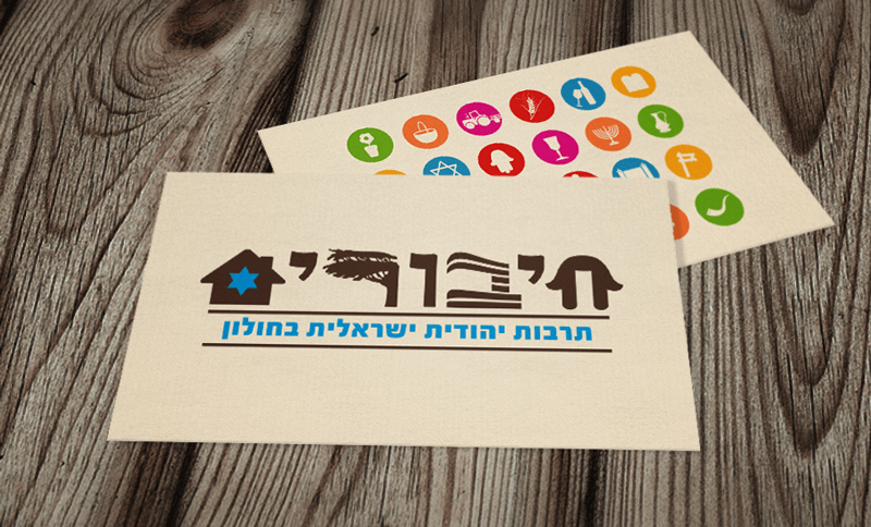 חיבורים חולון עיצוב לוגו