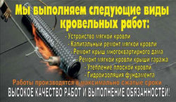 541955872_1_644x461_krovlya-krysh-myagka