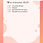 Miniatura: E-Book Pitta Dosha Lifestyle
