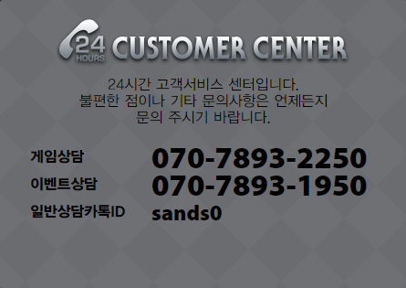 샌즈카지노전화번호, 샌즈카지노고객센터, 샌즈카지노비밀번호찾기
