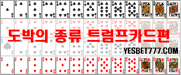 도박의기초ㅣ로우바둑이기초ㅣ하이로우기초ㅣ세븐포커기초