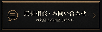 株式会社賽のお問い合わせフォーム