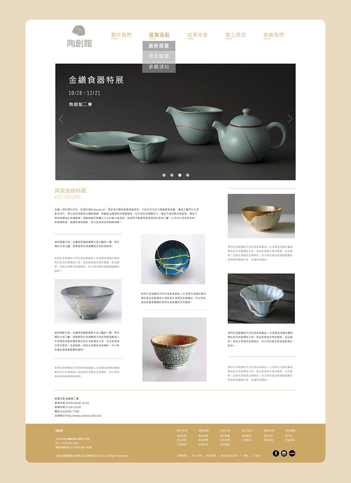 陶創館02.jpg